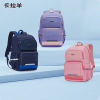 卡拉羊小1-3-6年级书包儿童减负防下坠双肩包大容量女背包男