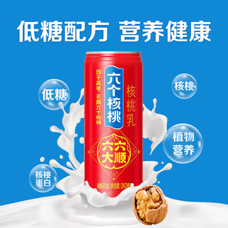 六个核桃精品型核桃乳240ml*24罐整箱