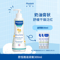 Mustela 妙思乐 思恬雅滋润膏200ml*2