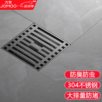 九牧(JOMOO)地漏304不锈钢大流量加厚防臭防虫防堵干湿淋浴洗衣机通用地漏 【304不锈钢淋浴地漏】枪灰