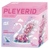 PLEYERID 野想 繁花系列 M38-P8160 双色天鹅