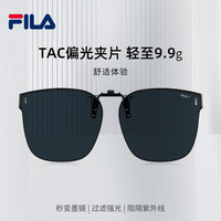 FILA斐乐偏光近视太阳镜夹片开车钓鱼通用夹片式墨镜937黑灰 AFI937F-Z42P黑灰