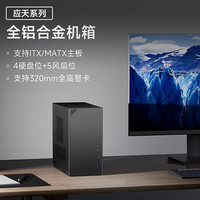 ASRock 华擎 应天 M-ATX机箱 前置USB3.2+Type-C 5G 曜石黑