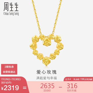 Chow Sang Sang 周生生 爱心玫瑰黄金吊坠 足金心形玫瑰花环 不含素金链82296P计价3.4克