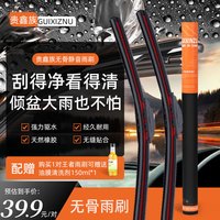 贵鑫族GUIXINZU两年免费换新高品质静音硅胶胶条雨刮器无骨高端雨刷片雨刷器 王者系列雨刷/一对（超长寿命/两年质保/免费换新） 留言具体车型和年份