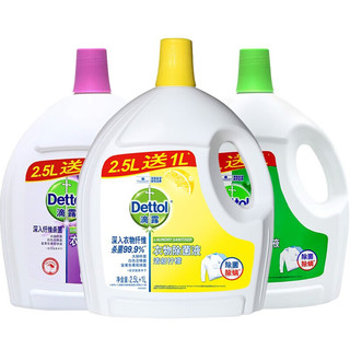 滴露（Dettol）衣物除菌液 经典松木2.5L+1L 消毒液衣物除菌天然植物提取