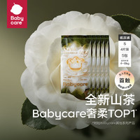 babycare山茶轻柔婴儿纸尿裤S4片*5包 (4-8kg)