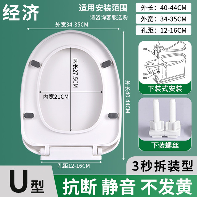 SUNINLIFE 起点如日 UNINLIFE 起点如日 马桶盖子 O型