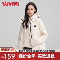 鸭鸭（YAYA）羽绒马甲女短款2024冬季时尚休闲百搭简约连帽保暖外套XJ 白色 170/92A(XL)