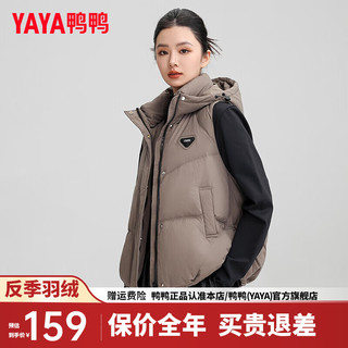 鸭鸭（YAYA）羽绒马甲女短款2024冬季时尚休闲百搭简约连帽保暖外套XJ 咖色 170/92A(XL)