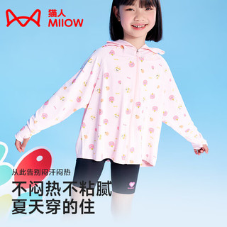 猫人（MiiOW）儿童防晒衣女男童夏季小孩冰丝户外防晒服防紫外线皮肤风衣 DH-FS2310粉色草莓兔 120