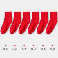 健将袜子女本命年红色结婚女精梳棉中筒袜龙年喜袜女款袜子 大红*6 无规格