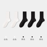 健将袜子女袜无骨中筒袜女士透气不臭脚黑白色中长款中筒袜 白色*2+黑色*3 均码