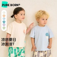 pureborn 博睿恩 冰氧吧】博睿恩宝宝夏季T恤短袖童装男童轻薄t恤幼童百搭上衣