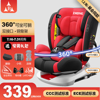 众霸(ZHONGBA)Lyb836 儿童座椅0-12岁汽车用婴儿宝宝360度旋转isofix硬接口 精英红【360°+isofix+上拉带】