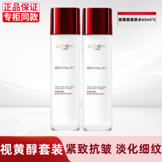 L'OREAL PARIS 欧莱雅女士护肤品复颜抗皱洁面水乳日霜眼霜减少皱纹鱼尾纹保湿紧致套装 水65ML中小样两瓶