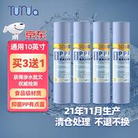 远大健科rurua 远大净水(rurua)家用净水器滤芯通用10英寸pp棉滤芯净水机纯水机超滤机前置过滤芯 第三代PP棉 4支装