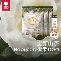 babycare山茶轻柔婴儿拉拉裤L4片*3包(9-14kg) L 3包 12片