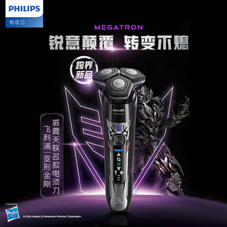 飞利浦（PHILIPS）电动剃须刀 蜂巢7系变形金刚威震天联名 SkinIQ肌能感应 微提切科技刮胡刀  蜂巢7系-威震天联名款S7618