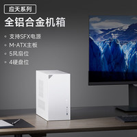 ASRock 华擎 应天 M-ATX机箱 前置USB3.2+Type-C 10G 雪地白