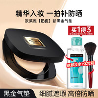 移动端、京东百亿补贴：L'OREAL PARIS 黑金气垫W10 12g （赠欧莱雅卸妆水，化妆刷）