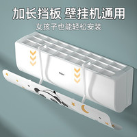 益伟 空调挡风板防直吹冷气出风口挡板月子遮档导风罩壁挂式免安装通用