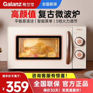 Galanz 格兰仕 复古微波炉Y0-HP3S2家用小型20升转盘机械式旋钮新款Y0 Y0复古微波炉