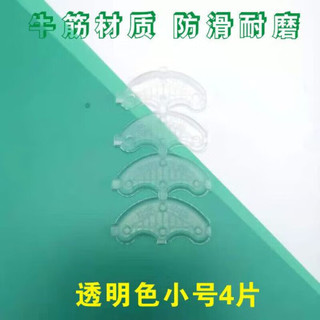 缀樱鞋底防磨后跟修补贴偏掌牛筋后跟贴鞋底修补贴防滑耐磨后跟贴 透 黑色28片 单品(不带工具和胶/宋教程)