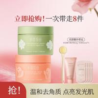 【囤货2罐装】冰淇淋磨砂膏去角质死皮女全身保湿沐浴搓澡二合一