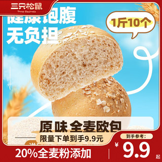 三只松鼠 全麦原味款 500g