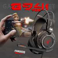 硕美科(SOMIC)G941手游版 头戴式电竞游戏耳机 免驱7.1游戏声卡 虚拟7.1音效 听声辩位 Type-c接口带麦电脑耳机