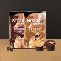 88VIP：Nestlé 雀巢 咖啡浓缩咖啡液混合口味16颗x10ml办公提神冷热即溶