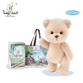 TeddyTales 莉娜熊 Pro系列 基础款(短毛) 莉娜熊 小号 奶茶色