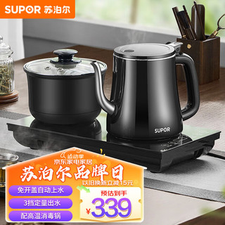 SUPOR 苏泊尔 SW-08C08 电水壶 0.8L 黑色