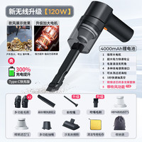 志高（CHIGO）车载吸尘器迷你无线便捷手持充电大功率车家两用强力大吸力清洁机 120W无线【收纳袋+滤芯升级】