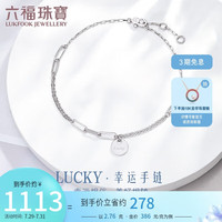 六福珠宝七夕礼物Pt950简约Lucky小圆牌手链计价L19TBPB0012