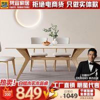 【买到=赚到】北欧实木岩板餐桌椅子组合白蜡木德利丰高档岩板桌