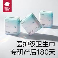 babycare小N医研级卫生巾抑菌轻柔轻薄大吸量经期日夜可用姨妈巾 24cm*10片*6包