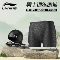 李宁（LI-NING）泳裤男士泳镜泳帽套装速干防尴尬高弹温泉度假游泳装备848黑色XL