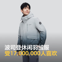 超V会员：波司登 春秋羽绒服男士厚款连帽防风保暖短款外套B30145111 苍灰渐变9M34 175/92A