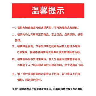 真维斯夏季惊喜上装福袋（内含短袖POLO衫等夏款）全新无暇，放心购 颜色/印花/厚度 M