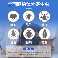 美施美康猫咪体外驱虫药狗狗外驱非泼罗尼喷剂驱杀跳蚤蜱虫寄生虫