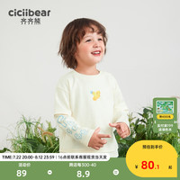 齐齐熊 cicibear男童t恤春秋款白色长袖假两件儿童男宝宝体恤圆领2024 云朵白 140cm