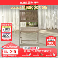 全友家居现代简约玻璃桌客厅阳台茶桌餐桌休闲折叠小桌子家具DX108072 折叠椅A