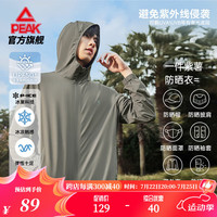 匹克紫薯防晒衣丨UPF50+男款连帽风衣夏季上抗紫外线户外运动外套 驼灰 L