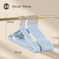 巴迪高衣架 衣架家用挂衣宿舍用无痕防滑防肩角晒衣撑 【常规款40g】浅蓝色 10个装