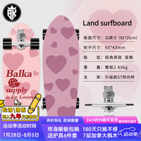 balkaS7陆地冲浪板成人专业滑板男女儿童游龙大鱼板陆冲板初学者路冲板 S7 爱恋 32寸 可升级极光轮