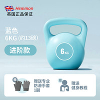 HEMMON【第三代软壶铃】女士提壶哑铃练臀深蹲器械注水软体壶铃胡玲 6kg 天空蓝