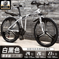 金武端折叠自行车成人山地车单车变速骑行越野赛车高中初中生青少年 尊享版-三刀轮-黑白色 27.5寸30速【适合165-185CM】