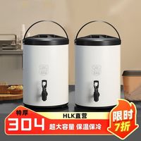 不锈钢保温桶奶茶桶豆浆桶商用大容量10升双层12奶茶店摆摊不绣钢